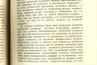 Лот: 17691224. Фото: 21. А.Ф. Кони. На жизненном пути...