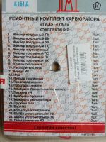 Лот: 25244232. Фото: 3. Ремкомплект карбюратора. Газ... Авто, мото, водный транспорт