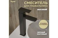 Лот: 24812052. Фото: 2. Смеситель для раковины TEYMI Helmi... Сантехника, водопровод