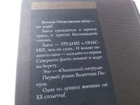 Лот: 5020895. Фото: 10. В.Пикуль, Океанский патруль (к-кт...