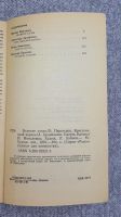 Лот: 25848309. Фото: 2. Виктор Перегудов, Александр Арцибашев... Литература