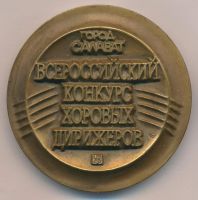 Лот: 17760517. Фото: 2. Россия Медаль Башкирия Салават... Значки, медали, жетоны