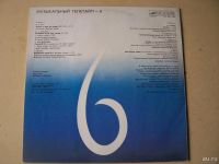 Лот: 8058913. Фото: 2. LP - "Музыкальный телетайп - 6... Коллекционирование, моделизм