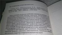 Лот: 11761405. Фото: 2. Этюды о сне, Семке, Красноперов... Медицина и здоровье