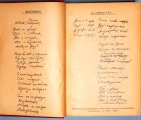 Лот: 18117542. Фото: 6. Некрасов Н.А. Полное собрание...