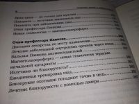 Лот: 12587585. Фото: 6. Отличное зрение в любом возрасте...