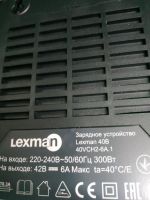 Лот: 18202339. Фото: 6. Зарядное устройство Lexman 40В...