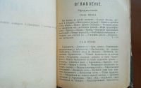 Лот: 25353451. Фото: 3. Мать и дитя.* 1901 год издания... Коллекционирование, моделизм
