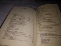 Лот: 19037608. Фото: 3. Соловьев Ю.И. Трифонов Д.Н. Шамин... Литература, книги