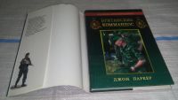 Лот: 11505272. Фото: 2. Британские коммандос, Джон Паркер... Общественные и гуманитарные науки