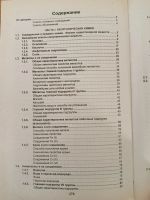 Лот: 25210811. Фото: 3. Книга - "Химия: Экспресс-репетитор... Литература, книги