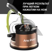 Лот: 23007552. Фото: 4. Точилка для ножей AnySharp PRO... Красноярск