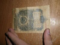 Лот: 631240. Фото: 2. 1 рубль 1947 года. Банкноты