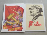 Лот: 20256513. Фото: 2. Открытка 1 Мая Мир, Труд, Май... Открытки, билеты и др.