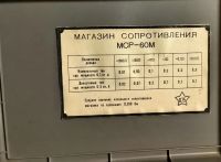 Лот: 18861403. Фото: 2. Магазин сопротивления МСР-60М. Радиодетали  (электронные компоненты)