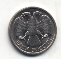 Лот: 1234925. Фото: 2. с рубля - 10 рублей 1993 года. Монеты