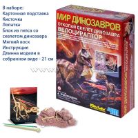 Лот: 6488882. Фото: 2. Откопай скелет динозавра!. Сувениры, подарки