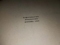 Лот: 16917353. Фото: 3. Сурин В.,Мачерет А. Там,где создают... Литература, книги