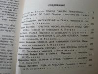 Лот: 4464185. Фото: 2. Направление - Прага, сборник. Литература, книги