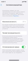 Лот: 18454764. Фото: 6. IPhone 11 Pro, 256 GB