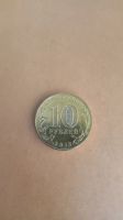 Лот: 25335062. Фото: 2. 10 рублей 2013 года .ГВС.70 лет... Монеты