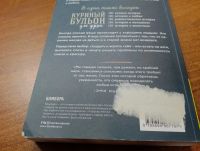 Лот: 18615054. Фото: 10. ок (17.08) (17..028) Книга "Куриный...