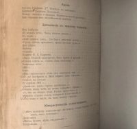 Лот: 21772758. Фото: 6. Сочинения А.Н. Апухтина.* 1896...