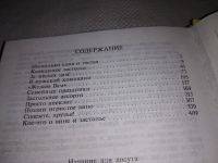 Лот: 12884876. Фото: 3. Тосты от парадокса, День рождения... Литература, книги