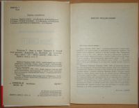Лот: 15583898. Фото: 3. Зарубежный детектив. Раймонд Чандлер... Красноярск