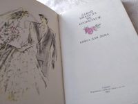 Лот: 18570724. Фото: 2. Давай никогда не ссориться. Книга... Детям и родителям