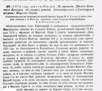 Лот: 19937676. Фото: 18. Решения гражданского кассационного...