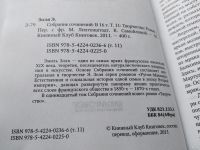 Лот: 18485328. Фото: 5. оз...(2092320) Собрание сочинений...