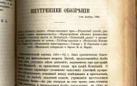 Лот: 18213579. Фото: 17. Вестник Европы.*Книги 9-я(сентябрь...