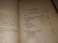 Лот: 14022667. Фото: 4. Салтыков М.Е. (Н. Щедрин) Полное... Красноярск