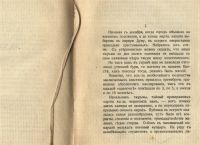 Лот: 20663498. Фото: 19. Осипович Н.М. ( повести и рассказы...