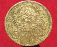 Лот: 9825578. Фото: 2. 3 копейки 1950г. (№15805). Монеты