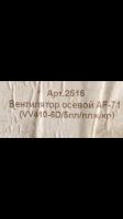 Лот: 20923265. Фото: 7. Вентиляторы осевые