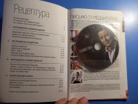 Лот: 19537944. Фото: 2. Журнал Алхимия успеха выпуск... Журналы, газеты, каталоги