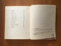 Лот: 19808608. Фото: 6. Твардовский Александр. Василий...