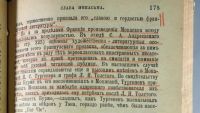 Лот: 19411166. Фото: 16. Гюи де Мопасан. Стихотворения...