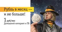 Лот: 8025379. Фото: 5. Интернет за рубль навсегда!!!