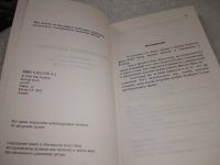 Лот: 19085175. Фото: 3. оз (05..16) Снаряженные для битвы... Красноярск