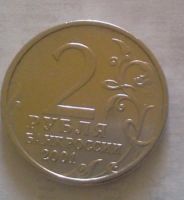 Лот: 6276850. Фото: 4. 2 рубля 2001 Гагарин без букв... Красноярск