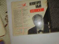 Лот: 13837025. Фото: 5. "Кругозор", Ежемесячный звуковой...