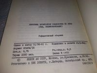Лот: 18417317. Фото: 6. Панорама Буржуазной Социологии...