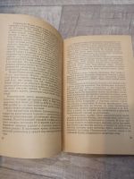 Лот: 19550979. Фото: 3. У карты мира Индия. Литература, книги