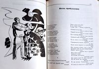 Лот: 25803178. Фото: 7. Шесталов Юван - Югорская колыбель...