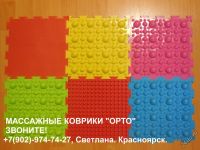 Лот: 5238889. Фото: 7. Массажный ортопедический коврик...