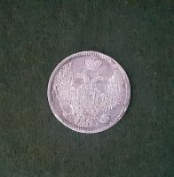 Лот: 17868550. Фото: 2. (№9766) 10 копеек 1847 года .серебро... Монеты