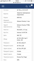 Лот: 14614400. Фото: 5. Велосипед